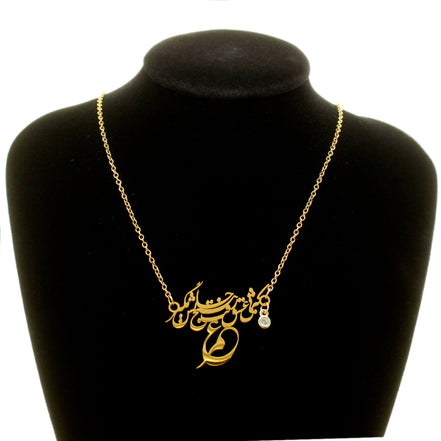 1 Farsi Poem Eshgh Necklace