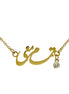 Farsi Iranian Calligraphy Necklace