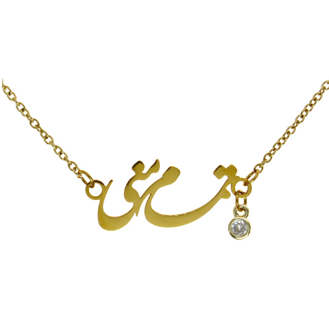 Farsi Iranian Calligraphy Necklace