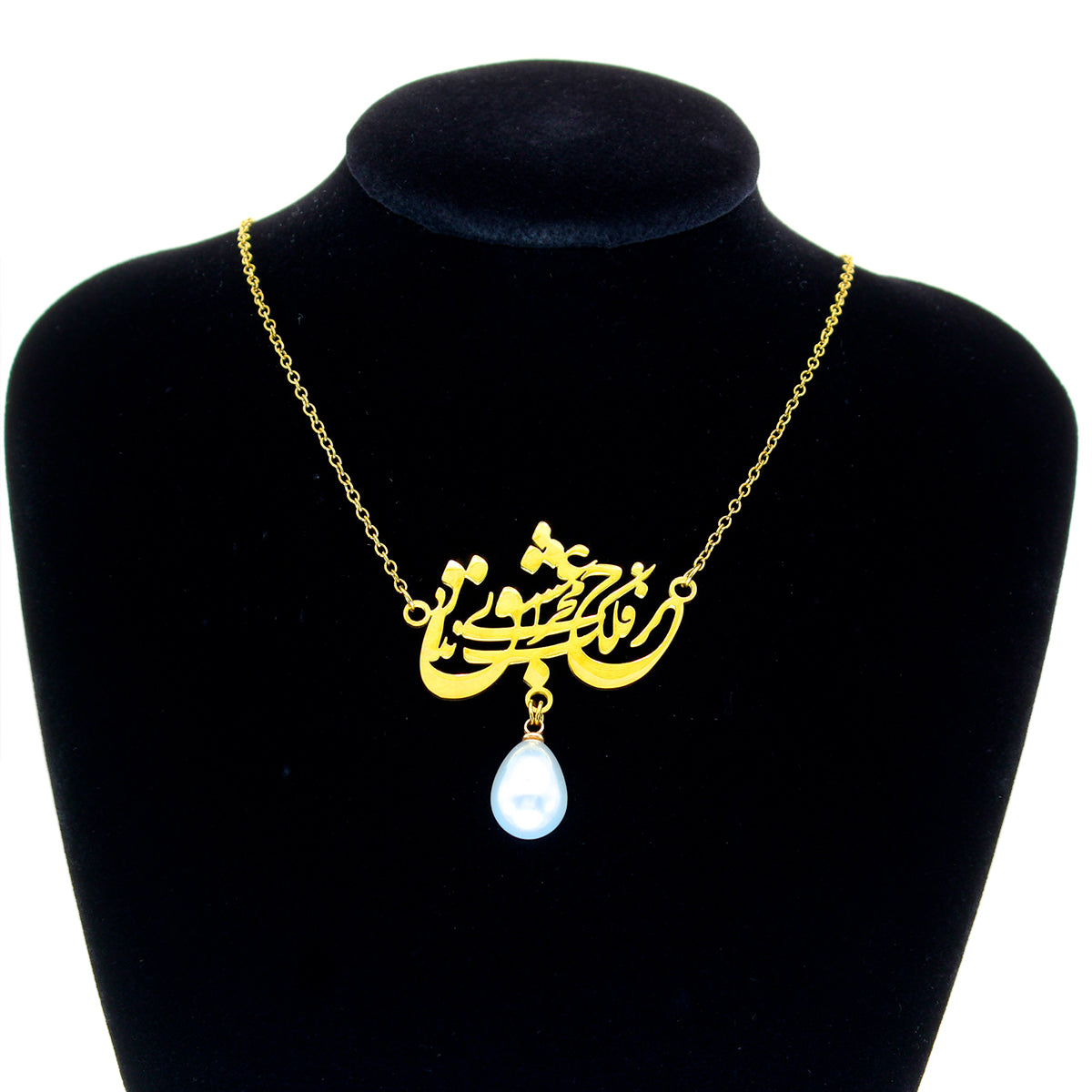 1 Iranian Persian Farsi Eshgh Poem Necklace