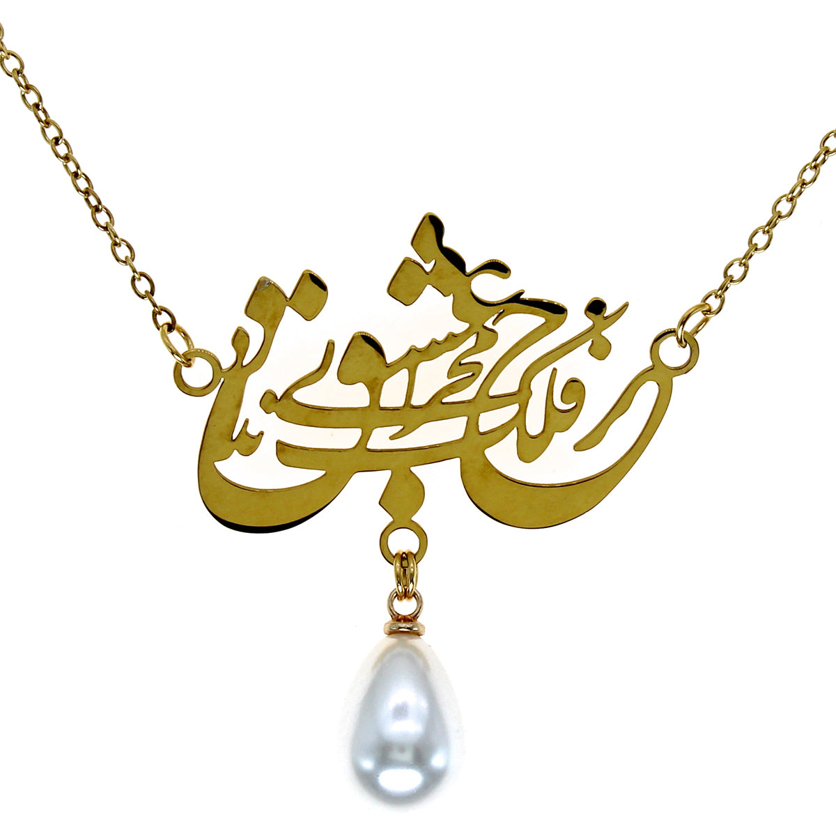 1 Iranian Persian Farsi Eshgh Poem Necklace