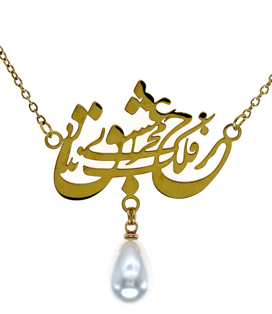 1 Iranian Persian Farsi Eshgh Poem Necklace