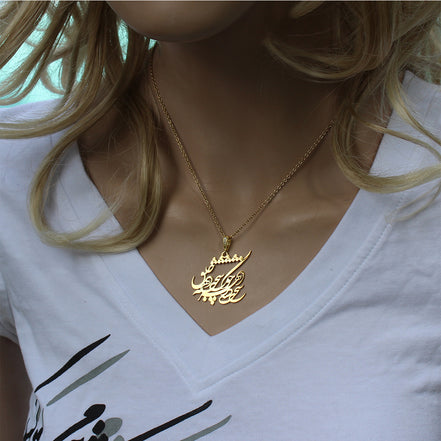 1 Persian Iranian Farsi Poem Necklace Chain