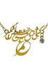 1 Farsi Poem Eshgh Necklace