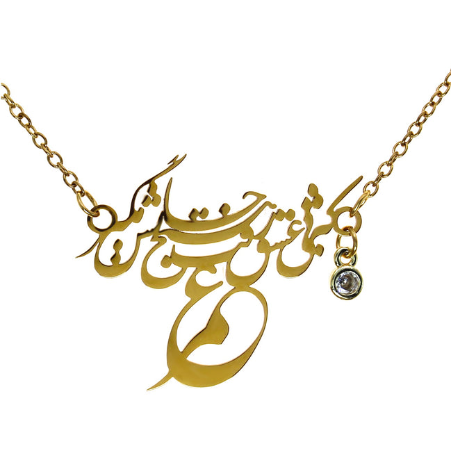 1 Farsi Poem Eshgh Necklace