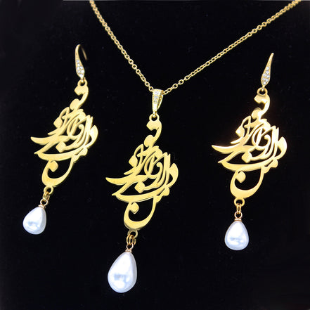 1 Iranian Persian Farsi Poem Love Eshgh Necklace