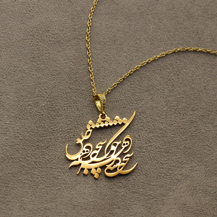 1 Persian Iranian Farsi Poem Necklace Chain