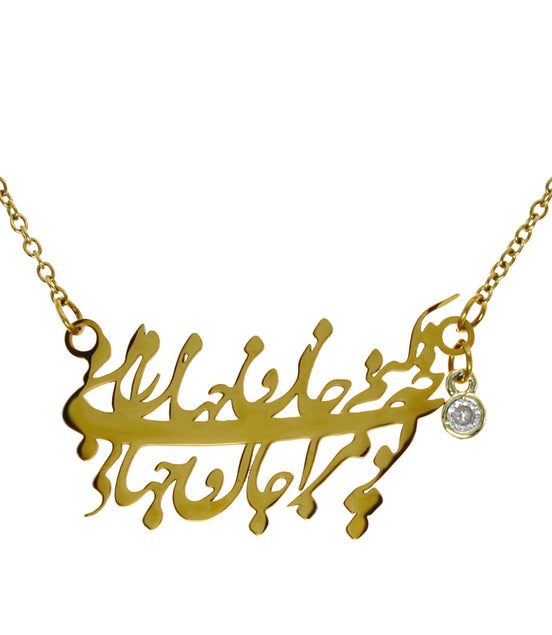Persian Farsi Iranian necklace chain