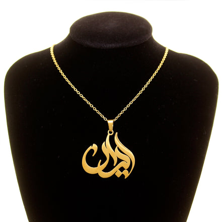 1 Iran Iranian necklace pendent chain