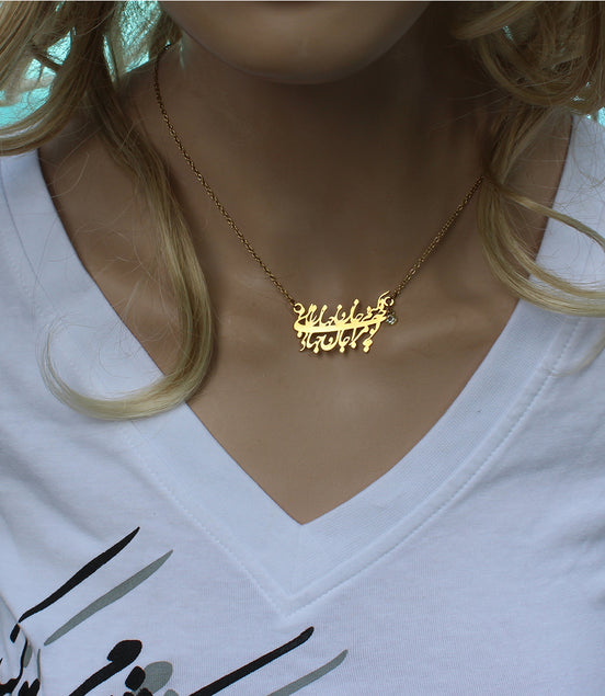 Persian Farsi Iranian necklace chain