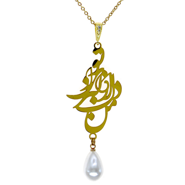 1 Iranian Persian Farsi Poem Love Eshgh Necklace