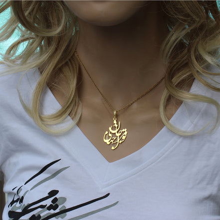 1 Persian Farsi Iranian necklace chain