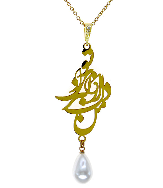 1 Iranian Persian Farsi Poem Love Eshgh Necklace