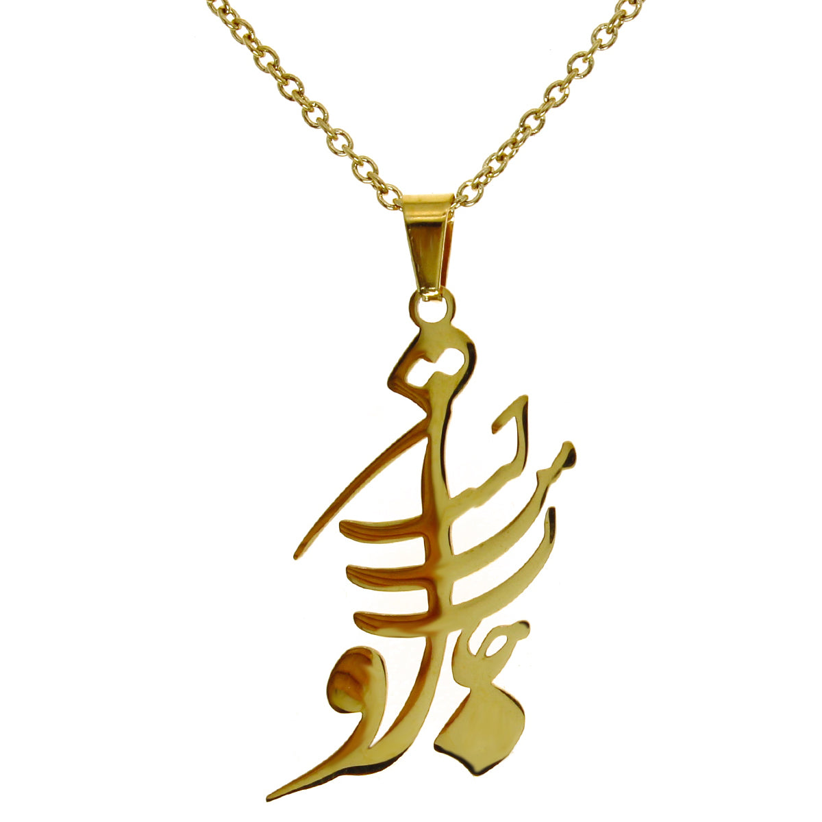 1 Persian Farsi Iranian Poem Necklace