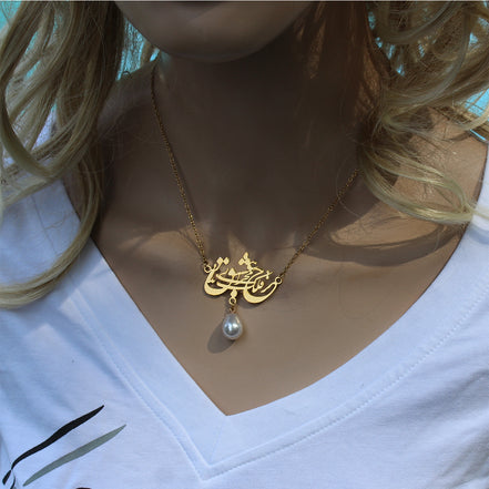 1 Iranian Persian Farsi Eshgh Poem Necklace