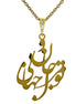 Iranian Persian Farsi poem necklace
