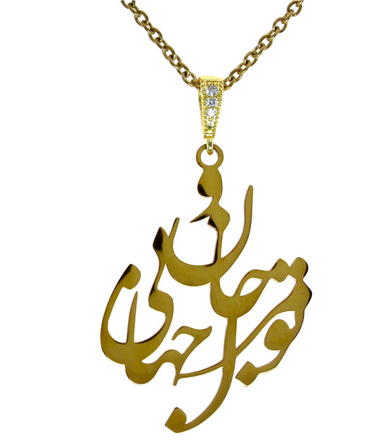 Iranian Persian Farsi poem necklace