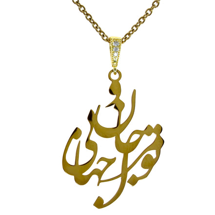 1 Persian Farsi Iranian necklace chain