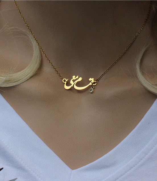 Farsi Iranian Calligraphy Necklace
