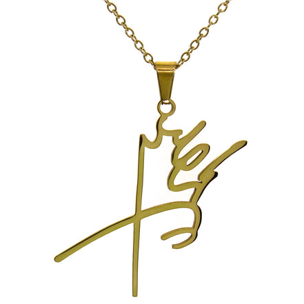 1 Mohammad reza Shah signature necklace pendent