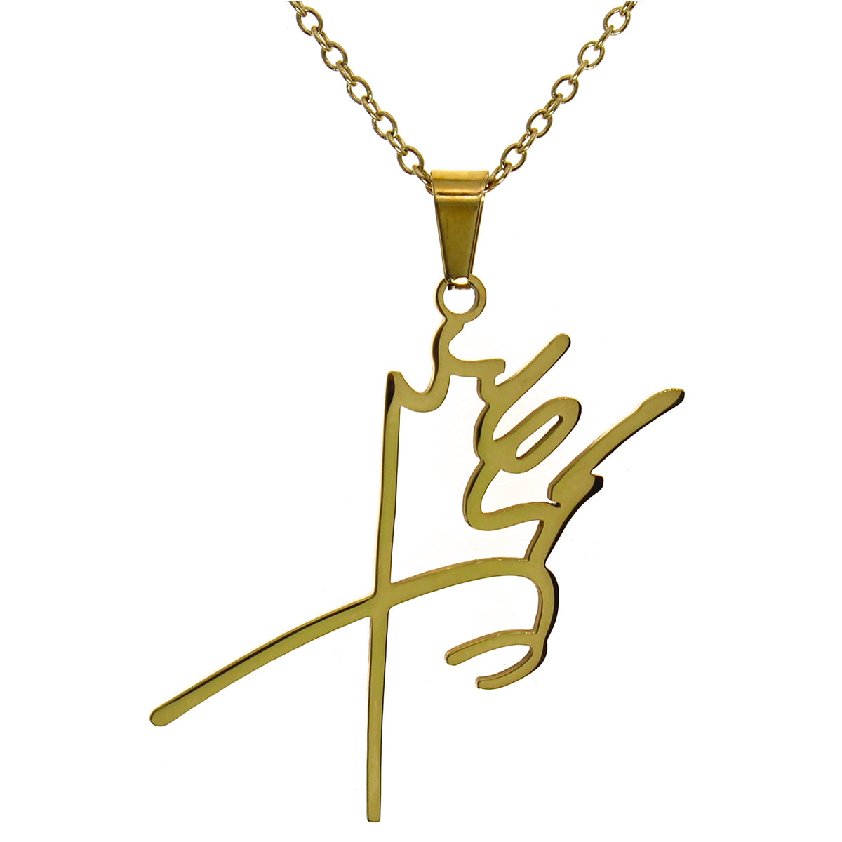 1 Mohammad reza Shah signature necklace pendent