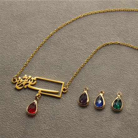1 Farsi Poem Necklace Iranian Persian Necklace