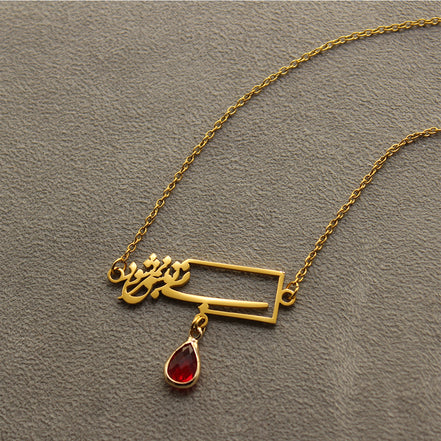 1 Farsi Poem Necklace Iranian Persian Necklace
