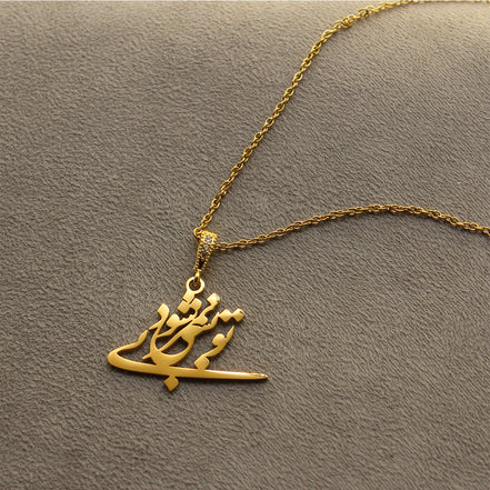 Farsi Poem Necklace Iranian Persian Necklace