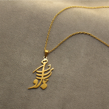 1 Persian Farsi Iranian Poem Necklace