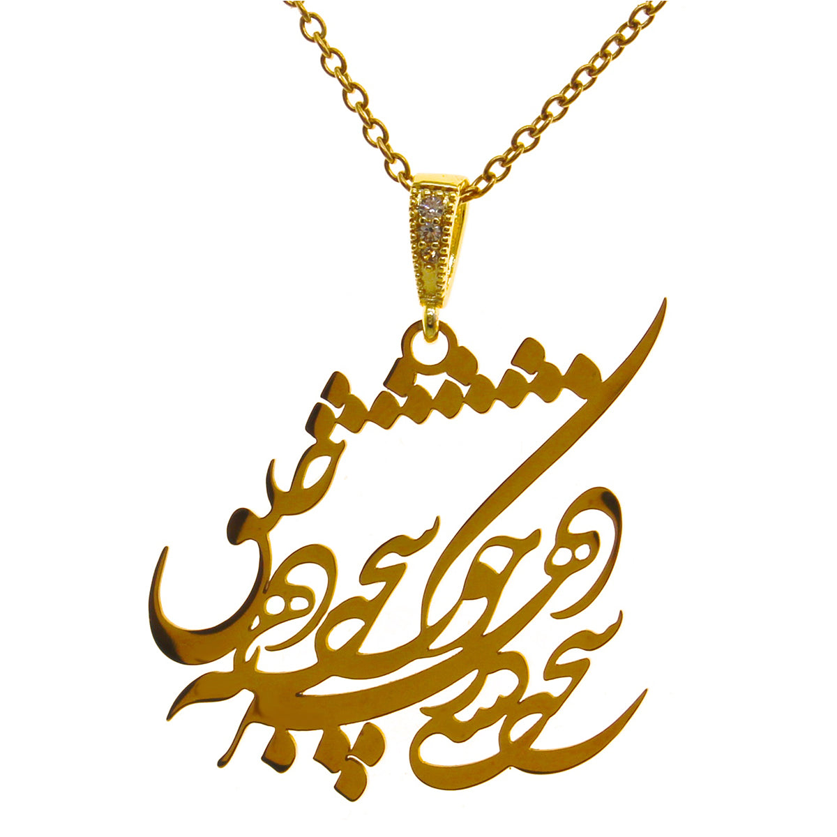 1 Persian Iranian Farsi Poem Necklace Chain