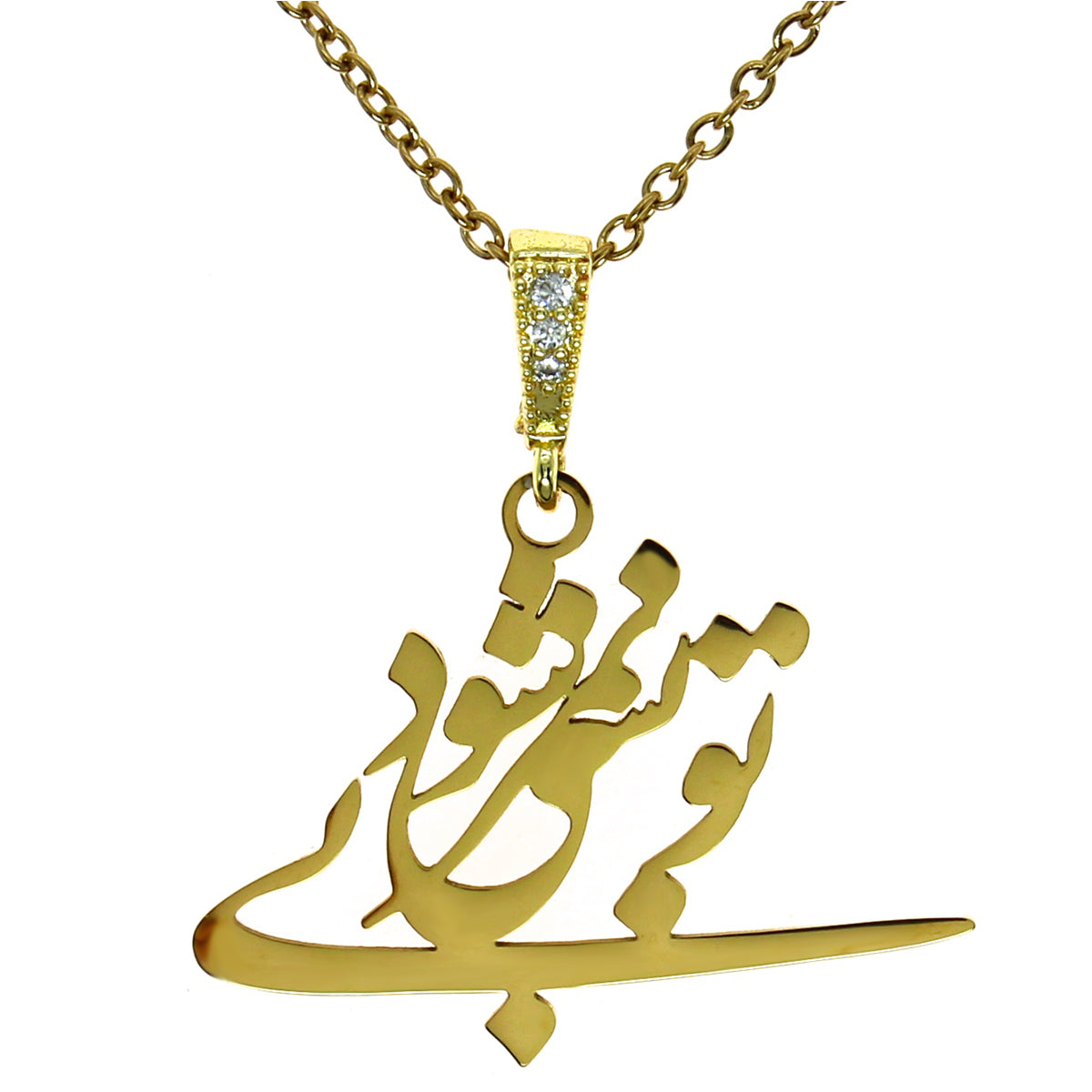 Farsi Poem Necklace Iranian Persian Necklace