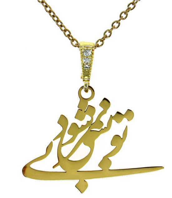 Farsi Poem Necklace Iranian Persian Necklace