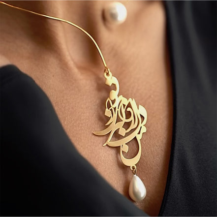 1 Iranian Persian Farsi Poem Love Eshgh Necklace