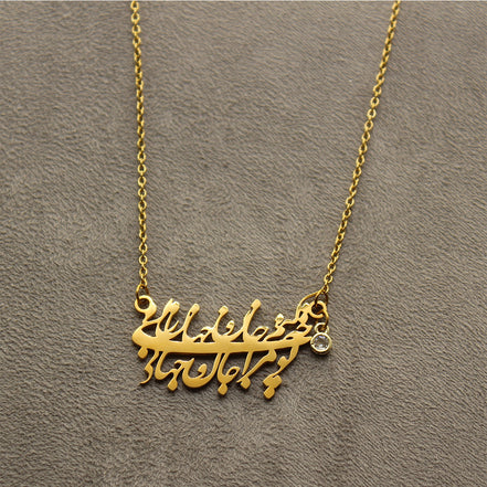 Persian Farsi Iranian necklace chain