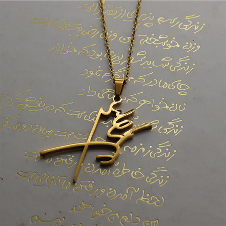 1 Mohammad reza Shah signature necklace pendent