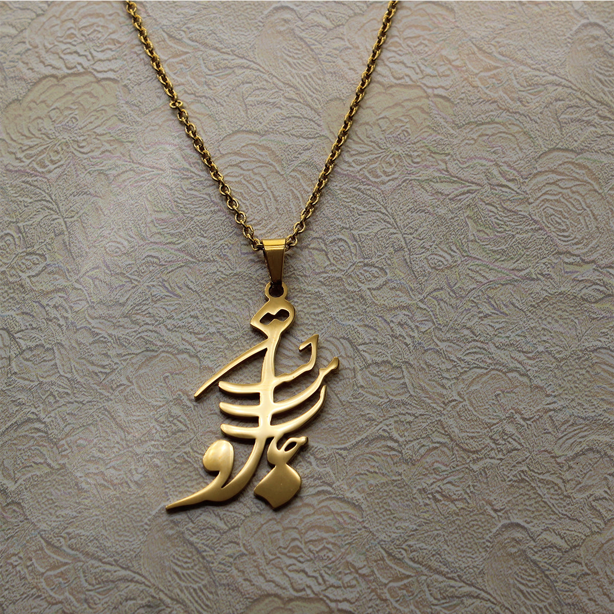 1 Persian Farsi Iranian Poem Necklace