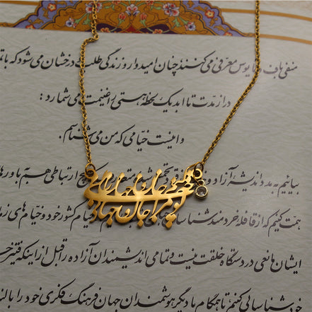 Persian Farsi Iranian necklace chain