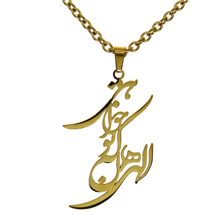 1 Unisex Persian Farsi God Poem Iranian Necklace