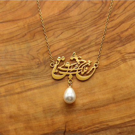 1 Iranian Persian Farsi Eshgh Poem Necklace