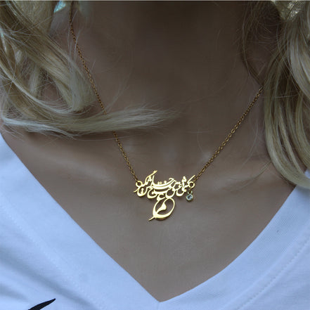 1 Farsi Poem Eshgh Necklace