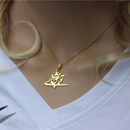 Farsi Poem Necklace Iranian Persian Necklace