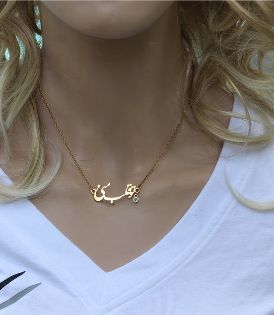 1 Iranian Farsi Love eshgh necklace