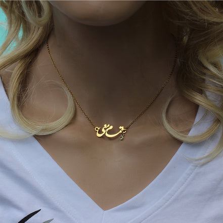 Farsi Iranian Calligraphy Necklace