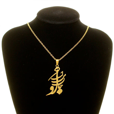 1 Persian Farsi Iranian Poem Necklace