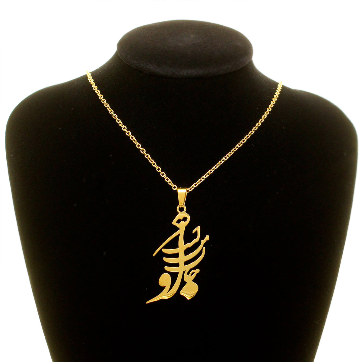 1 Persian Farsi Iranian Poem Necklace