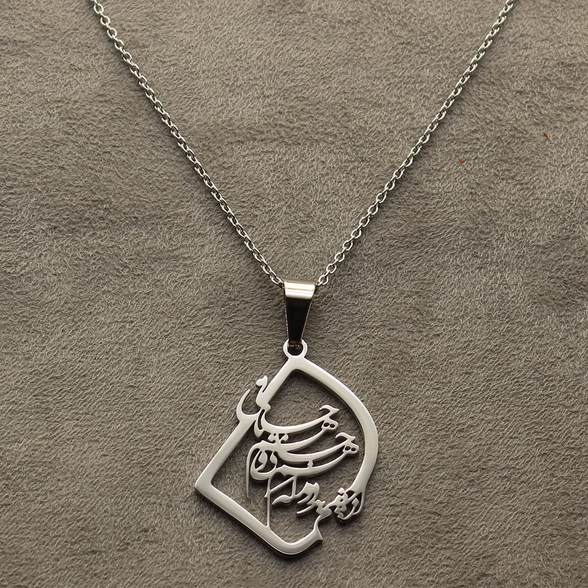 Iranian Persian Farsi Poem Necklace Chain Pendant