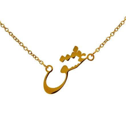 Iranian Persian Eshgh Farsi Love Necklace Pendant Chain
