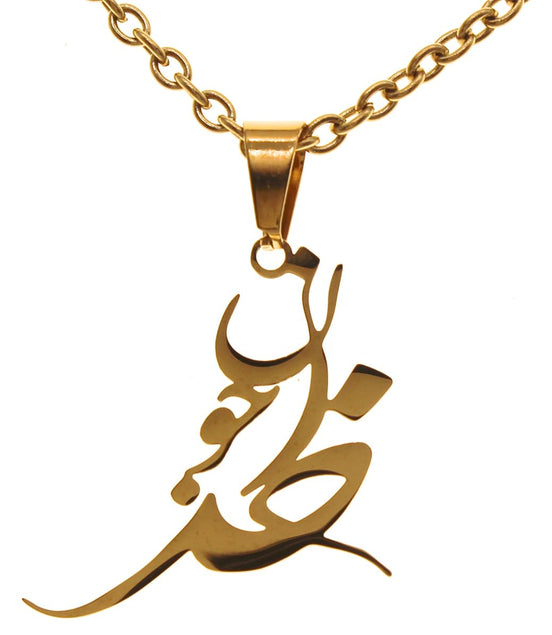 Asoodehdelan Persian Farsi God Khoda joon Necklace Pendent Chain