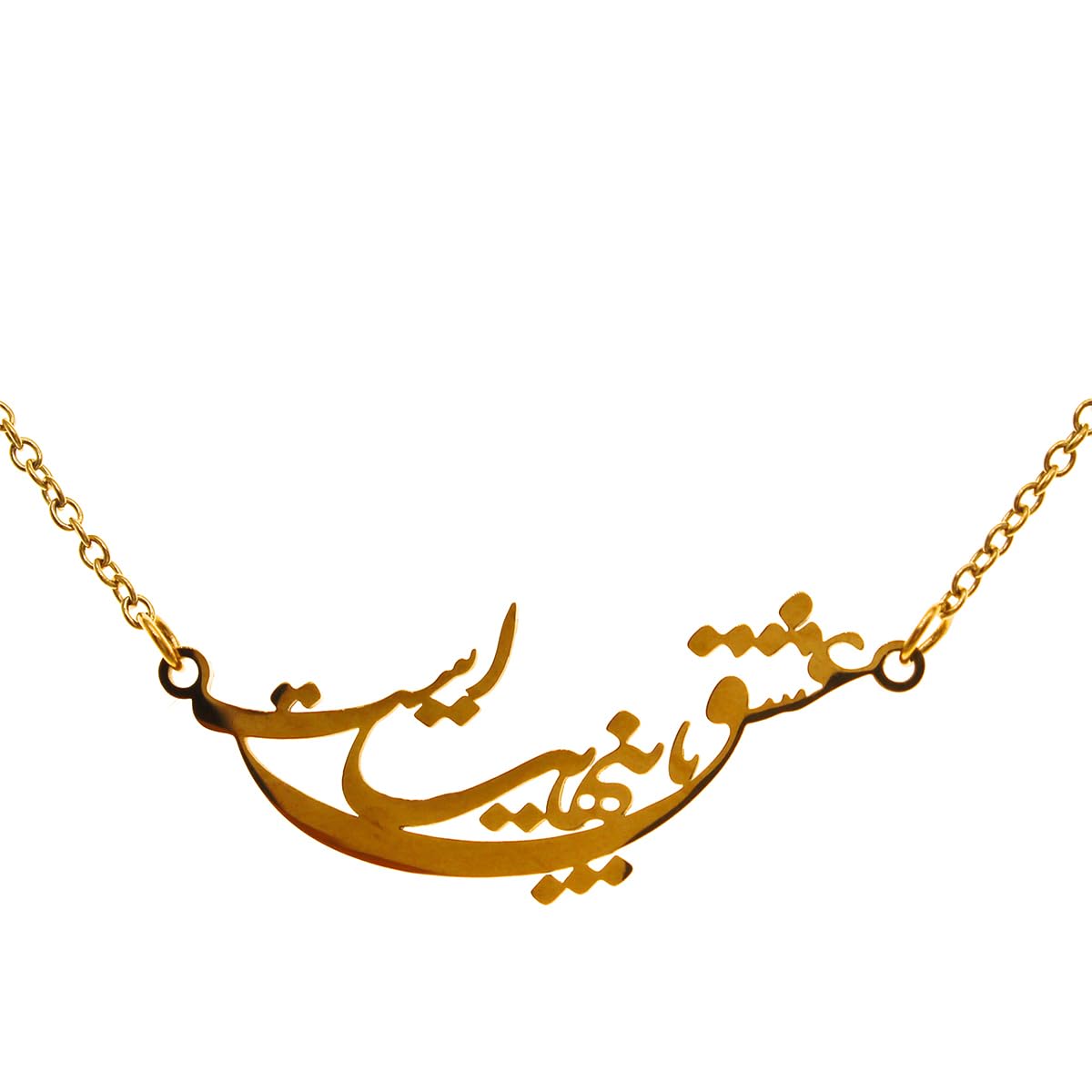 Iranian Persian Farsi Eshgh Love is Infinite Necklace Pendant Gift