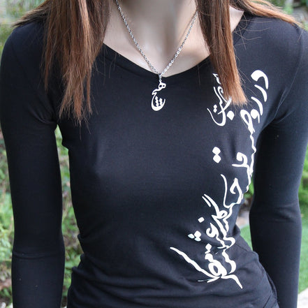 Asoodehdelan Persian Farsi Hich Heech Nothing Necklace Chain Pahlavi Farvahar Persia Art Gift